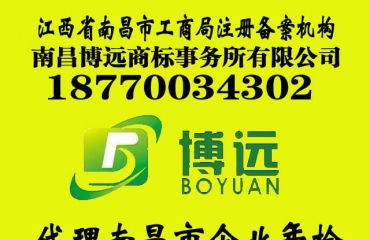 南昌公司注冊、代理記賬、報(bào)稅、變更注銷及廣告設(shè)計(jì)一站式服務(wù)