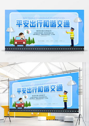 交通廣告設(shè)計(jì)模板下載 | 精品交通廣告設(shè)計(jì)大全推薦