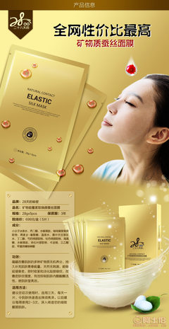 28天煥膚奇跡 礦物質(zhì)蠶絲面膜，專(zhuān)業(yè)緊致控油，源頭廠家直銷(xiāo)賦能代理新機(jī)遇