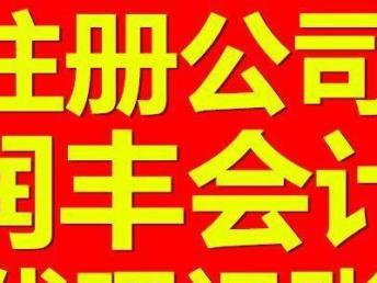 深圳注冊(cè)公司全流程解析 從工商注冊(cè)到代理記賬與一般納稅人申請(qǐng)