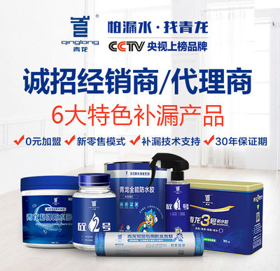 天臺(tái)防水材料選購(gòu)指南 類型、成本與品牌分析