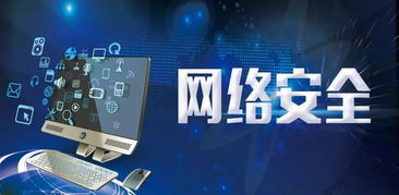 網(wǎng)絡安全小知識，你都get嗎？——網(wǎng)絡與信息安全軟件開發(fā)指南